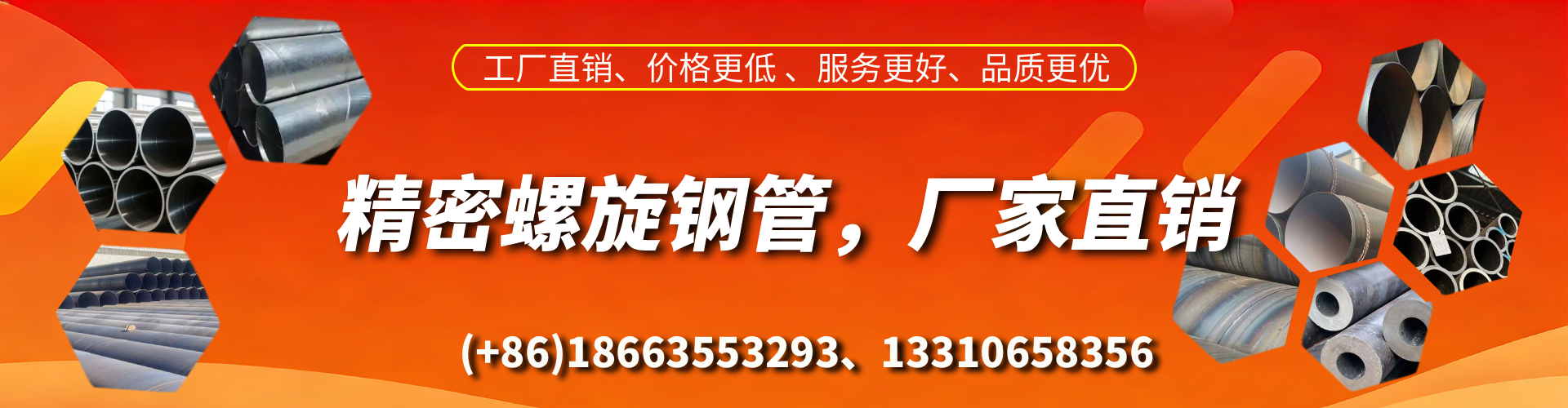 余姚精密螺旋钢管厂家